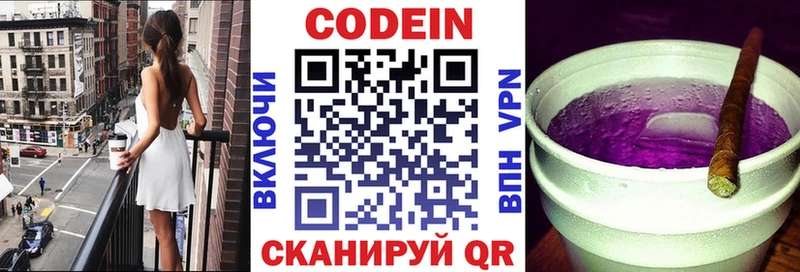Купить закладки  Суоярви  Codein напиток Lean (лин) 