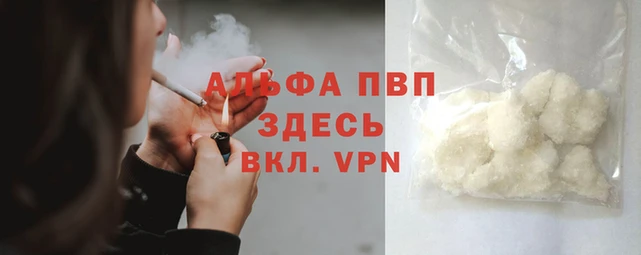 Альфа ПВП Армянск